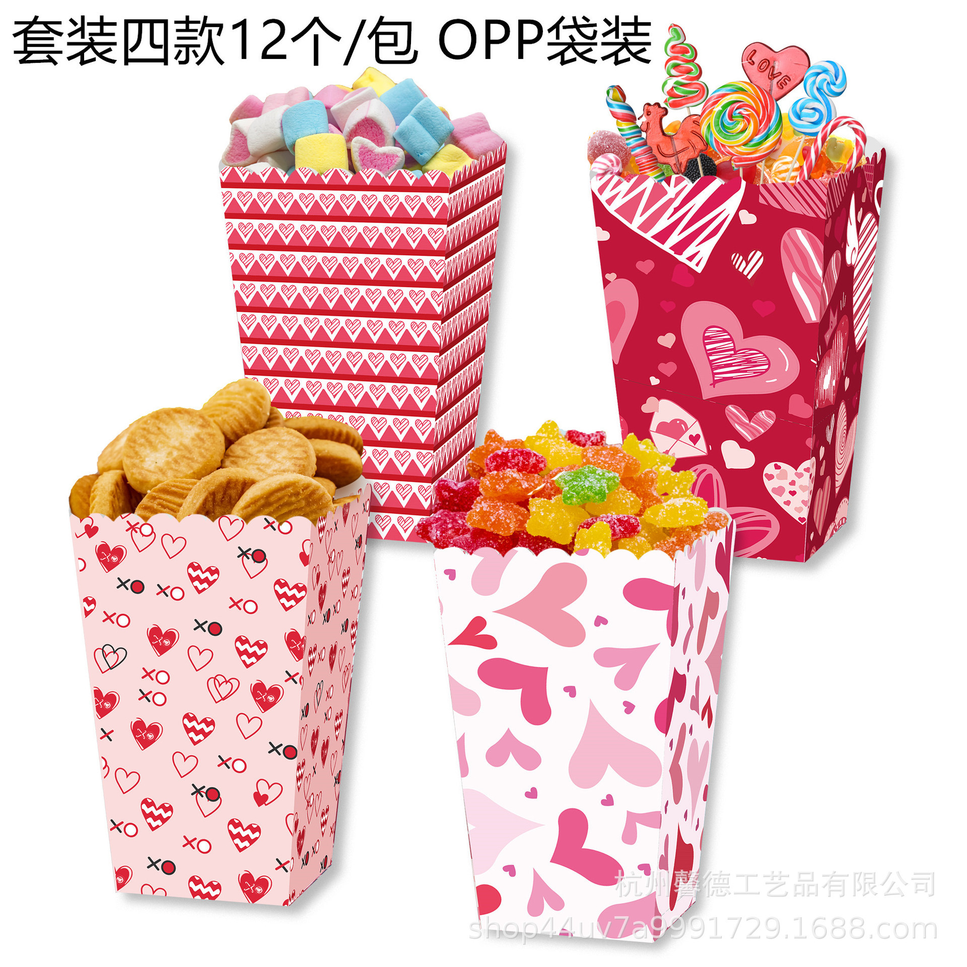 BM005亚马逊 情人节爆米花盒2.14夫妻爱人鲜花派对甜点饼干纸盒