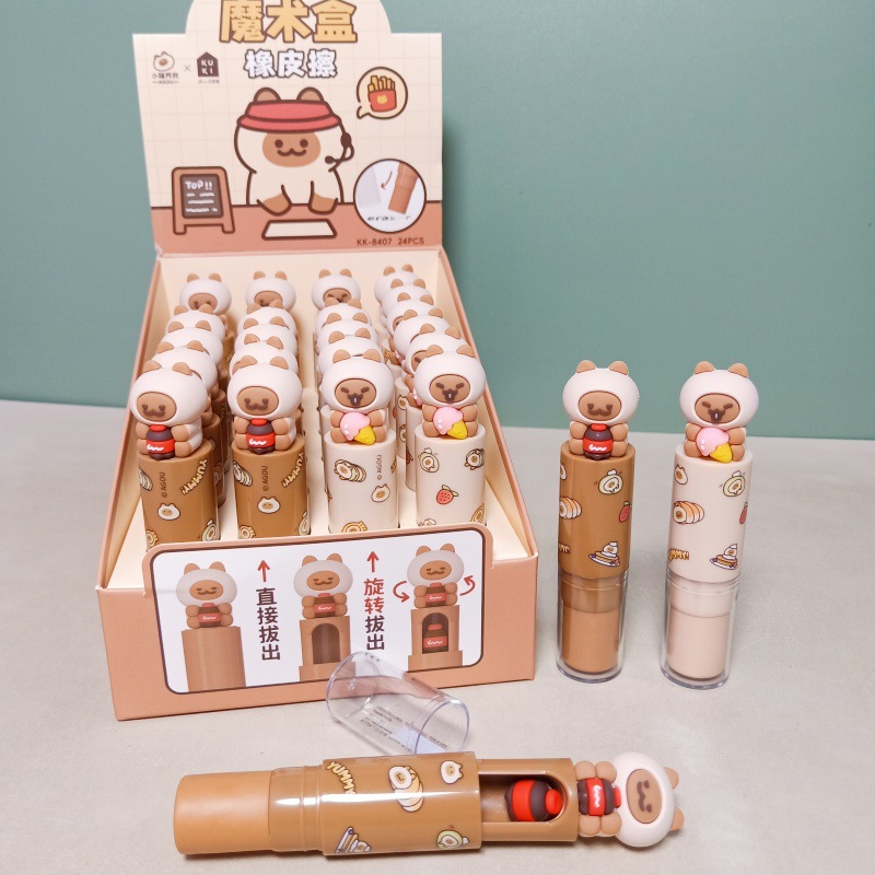可奇8407小猫啊狗魔术盒口红橡皮擦可爱冰淇淋可乐猫咪口红除屑擦