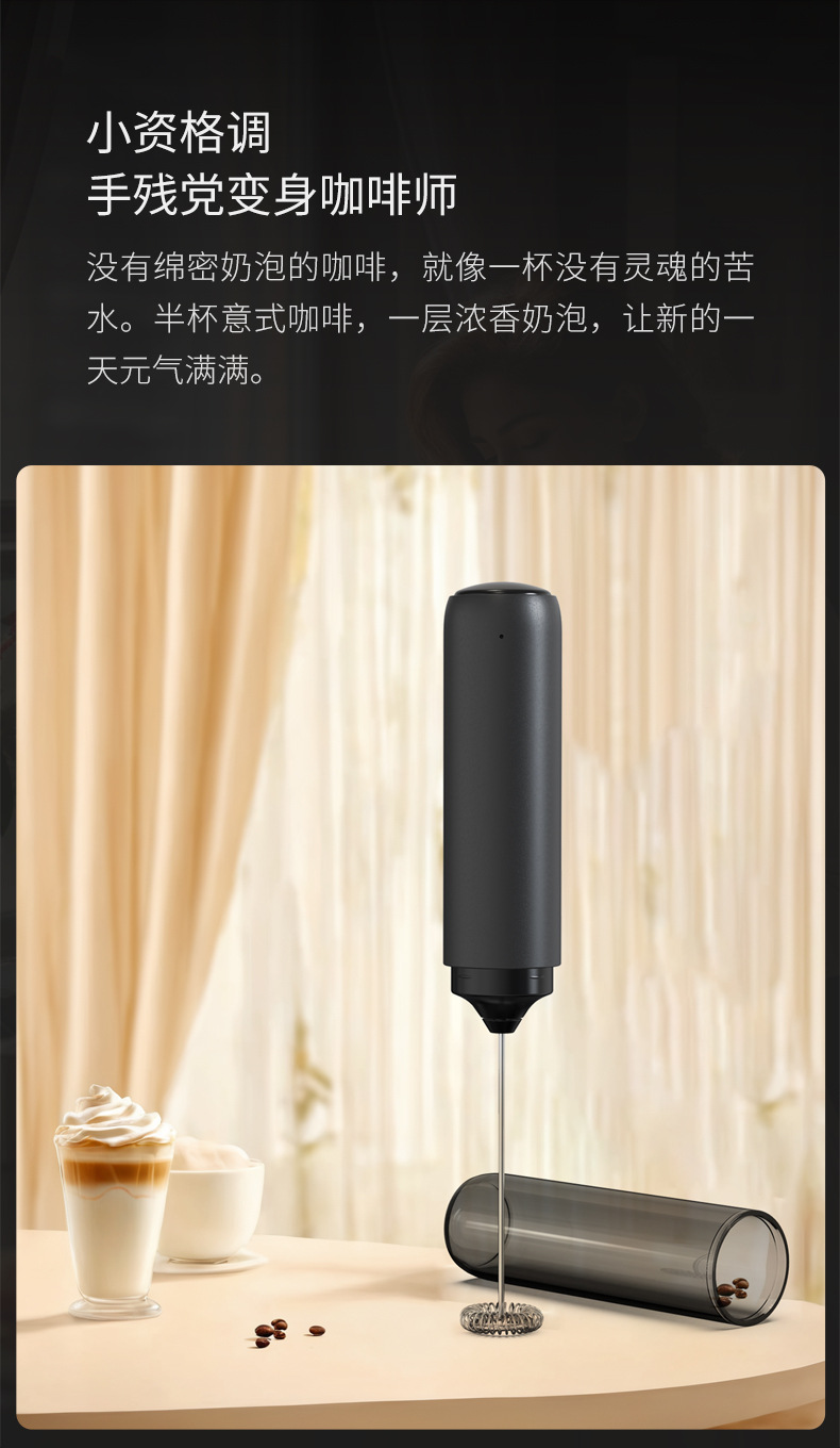 Cross-border Electric Rechargeable Coffee Milk Frother Mixer Milk Foam Whipper Handheld Milk Frother for Home Use