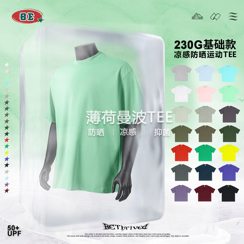 Be Men's Clothing | 2026 Summer Solid Color Loose Outdoor Sports Top Short-Sleeved Solona Cool Youth T-Shirt for Men