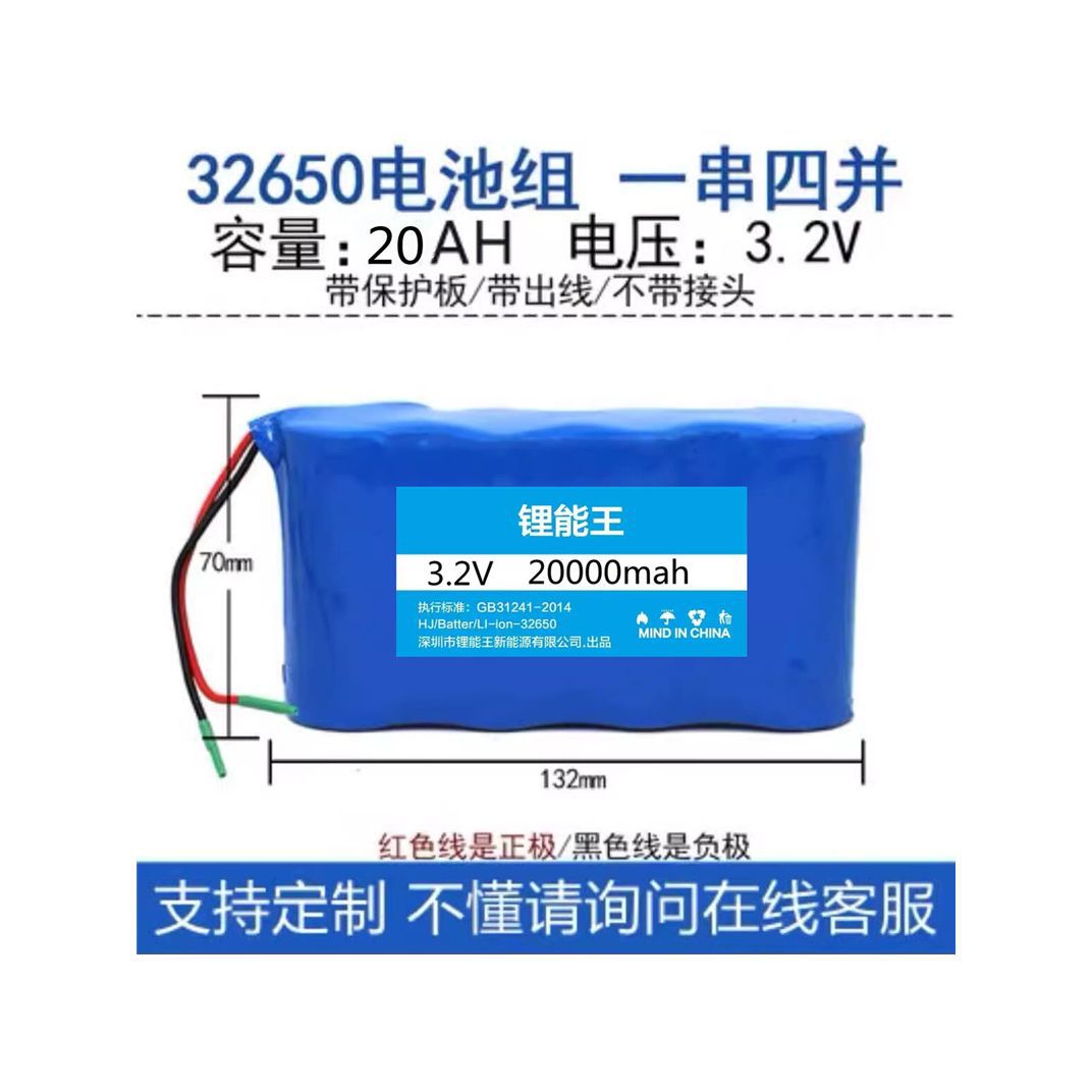 太阳能电池3.2V磷酸铁锂32650锂电池户外路灯电源6.4V铁锂电池12V