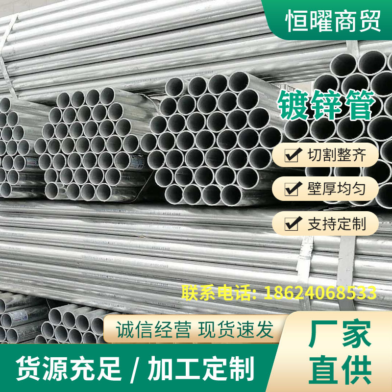 厂家批发薄壁焊管 高频直缝焊管 高频焊管 快速发货