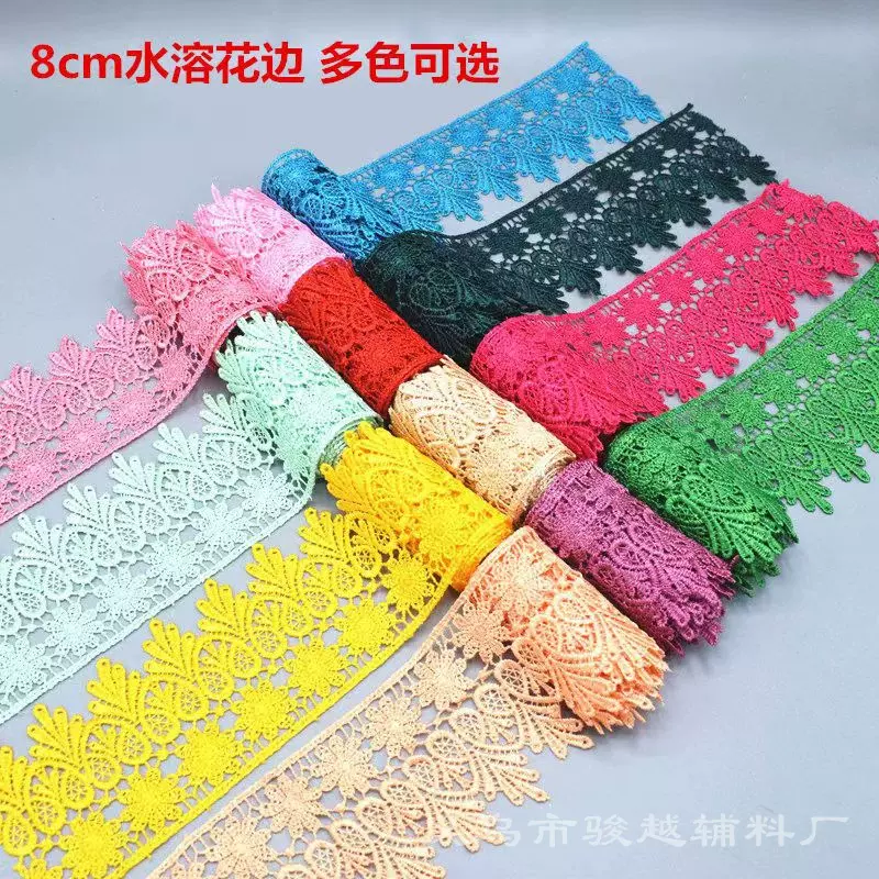 涤纶丝水溶花边 服装花边 精美辅料 配饰百搭DIY辅料批发厂家批发
