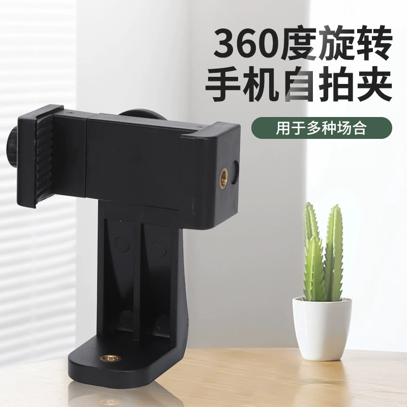 Заводская поставка вращающийся на 360 градусов мобильный телефон селфи плюс зажим Мобильный телефон играть в погоню аксессуары зажим черный ленивый кронштейн