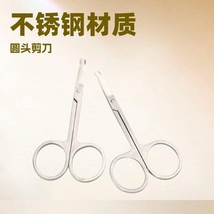 Spray Paint a Scissors Beauty Scissors Eyebrow Scissors Nose Hair Scissors Beauty Tool Scissors Portable Independent Packaging Eyebrow Scissors