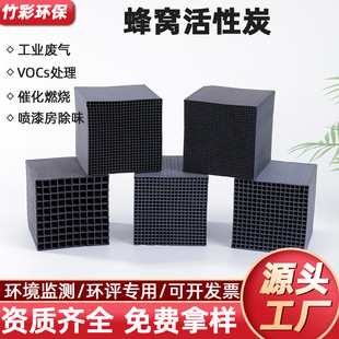 �S�����lVOC������ˮ��C����̿�U��̎�퇊�᷿�߻�ȼ������̿