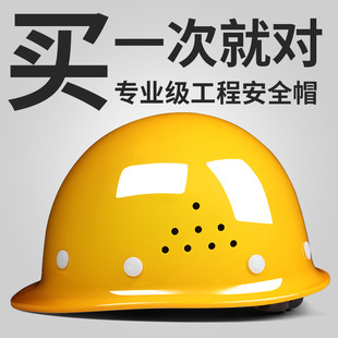 Safety helmet construction site men's new national standard construction leadership FRP thickened ABS helmet breathable printing