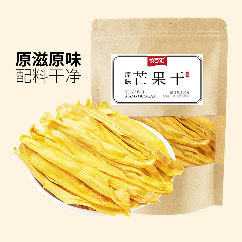 ドライマンゴー 100g(無添加)