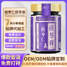 膏滋代工酸枣仁晚安膏百合茯苓汤gaba睡眠营养滋补膏方贴牌定制
