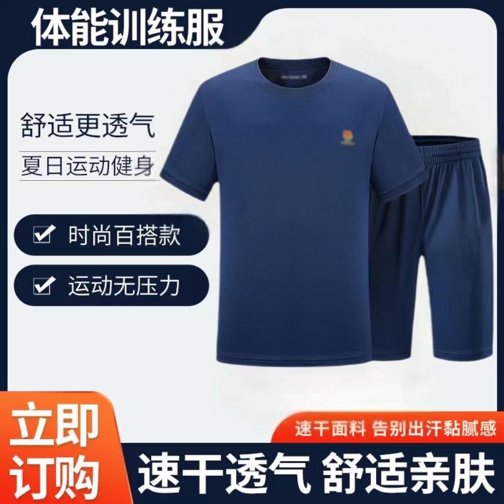 New Fire-Fighting Short-Sleeved Physical Fitness Clothing Outdoor Men's Summer Duty Clothing Short-Sleeved Shorts Suit Quick-Drying Breathable Sportswear