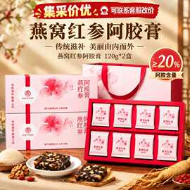 黑芝麻核桃阿胶糕补气补血阿胶糕礼盒补品胶原固元小即食拿货批发