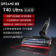 Looking for T40 Ultra Mechanical Arm Household Washing Machine Suction and Towing Integrated 100 ℃ Boiling Water Washing 0 Water Stain 0 Wound Hair