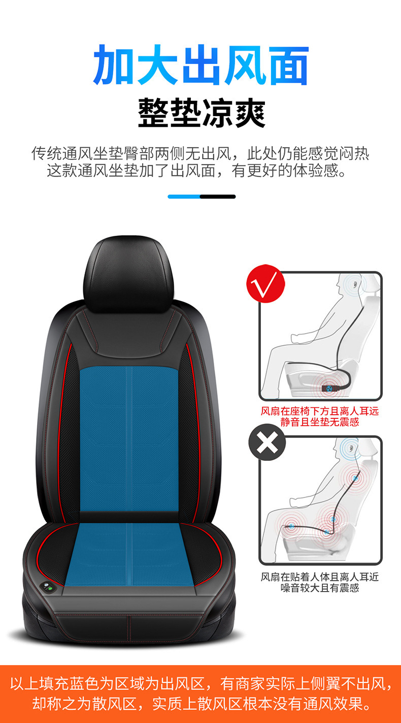 Car air conditioning refrigeration ventilation seat cushion back blowing suction ice silk summer main driving car seat heat insulation mat