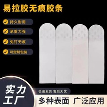 免伤墙易拉胶 无痕相框胶泡棉胶可移易拉胶高曼胶魔力挂钩胶厂家