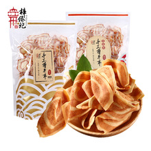 梓侨记250g牛耳饼童年回忆传统零食原味香辣味猫耳朵