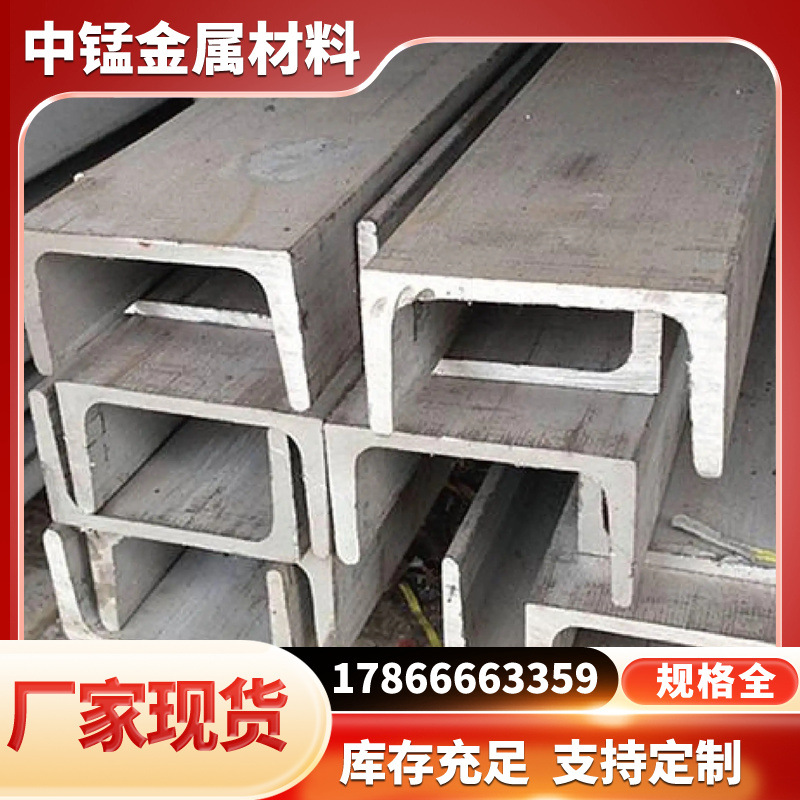 现货Q235槽钢可镀锌18#20# 建筑工地结构幕墙承重用6米12米