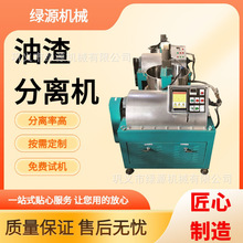 自动化商用榨油油渣分离机 380V电机 榨油生产线连续除渣 绿源