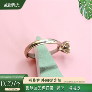 Silver Rod diamond fine silver rod care ring inside and outside gap oxidation hair stain easy-to-use polishing Rod 2*9