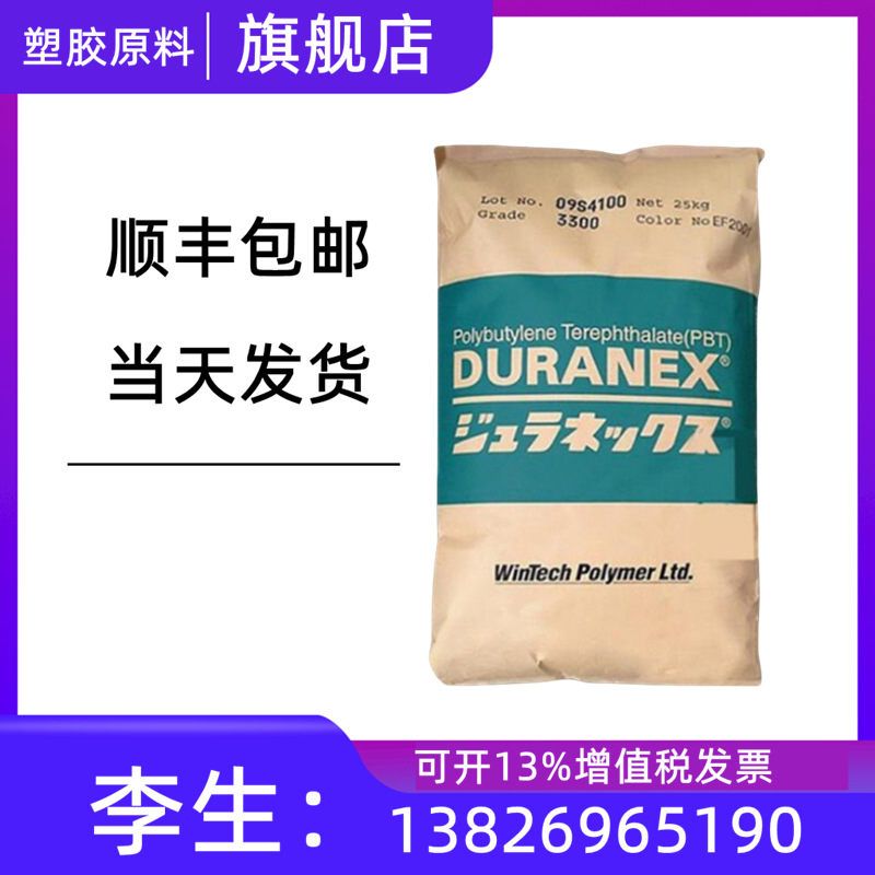 PBT日本宝理3105注塑级15%玻纤PBT原料增强材料阻燃性高韧性原料