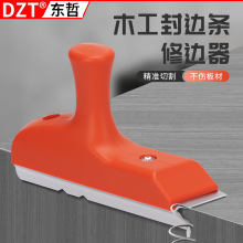 Imbot 木工修边条修边刀三合一修直角圆弧异形倒角修边工具跨境款