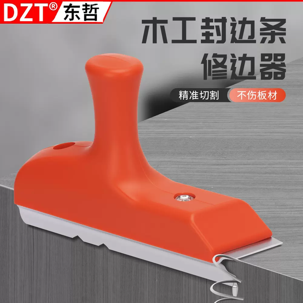 Imbot 木工修边条修边刀三合一修直角圆弧异形倒角修边工具跨境款