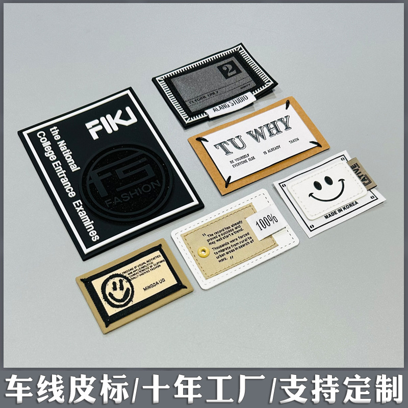 车线皮标4126.jpg