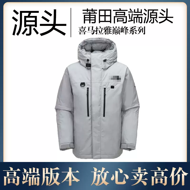 莆田高版羽绒服刺绣多袋连帽一体派克情侣款喜马拉雅夹克外套潮