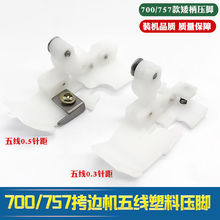 M700���p�C5�����ω��_ 757�往�i߅�C�F�����z���_�a߅�C��߅�C