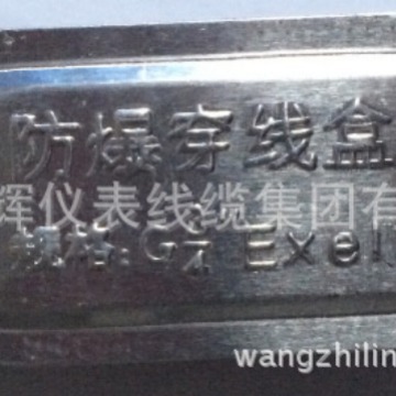 YZB防爆穿线盒YZB防爆接线盒