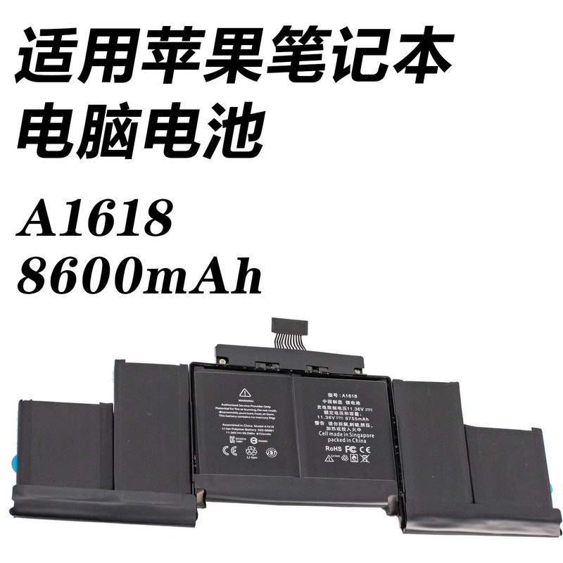 Brand New A1618 Suitable for Apple MacBook Pro 15inch A1398 Laptop Battery, 2015 Model Brand New A1618 Suitable for Apple MacBook Pro 15inch A1398 Laptop Battery, 2015 Model