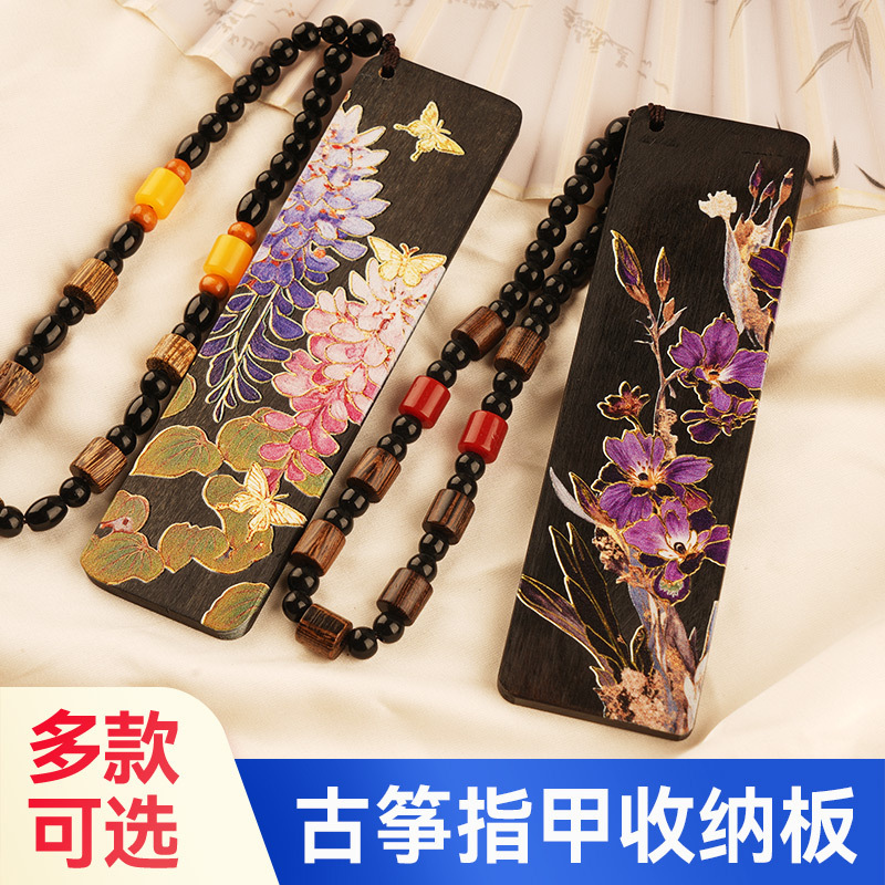 Guzheng Nail Storage Board, Children's Pipa Nail-Specific Adhesive Tape, Nail Wrap, Artificial Nail Professional Storage Accessories