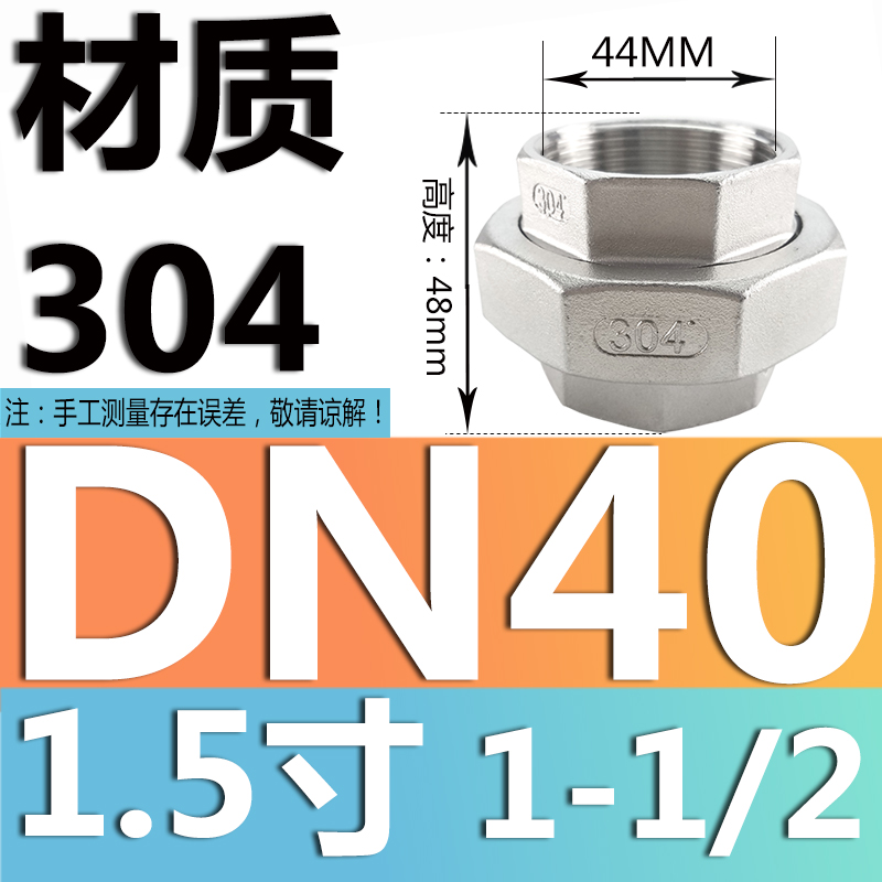 201 / 304 acero inoxidable articulador / tornillo de acero fundido articulador / aceite articulador / acoplamiento de tubería de agua / DN15 20
