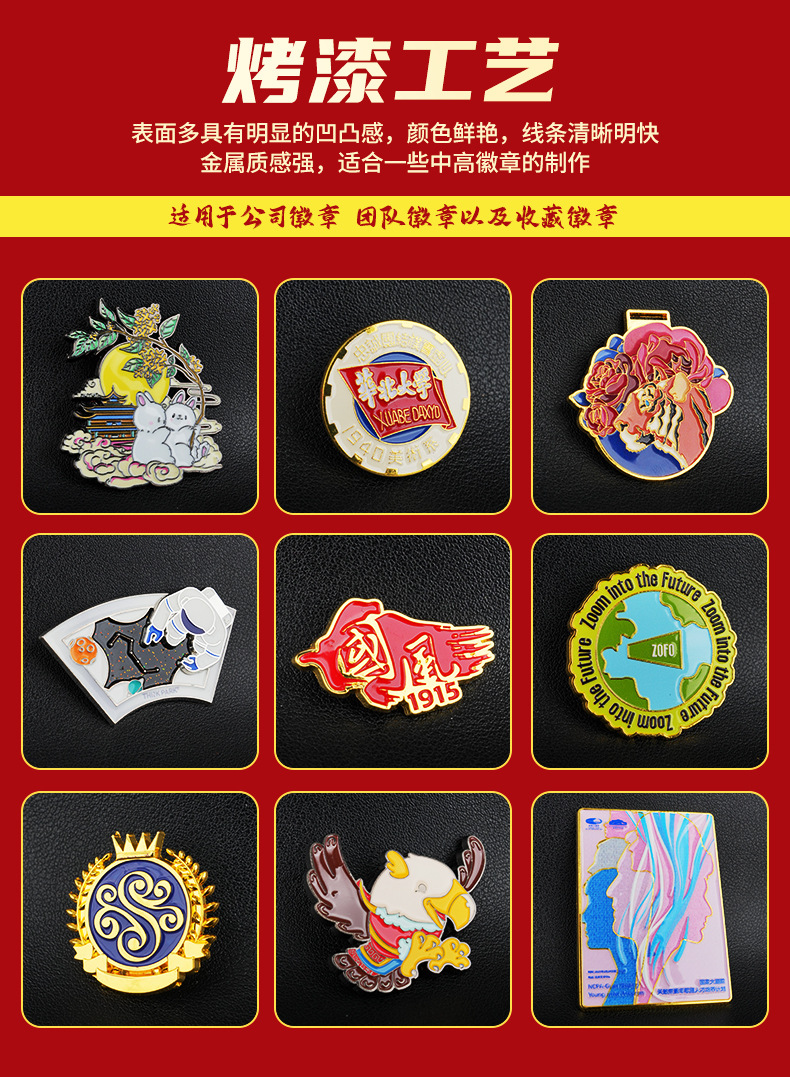 金属徽章_04.jpg