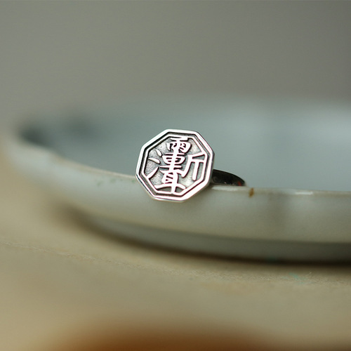 All suspicious activities stay far away. Rain gradually fades into purple, a taboo for the Purple Star. Daoist culture-inspired Chinese-style sterling silver personalized rings for men and women