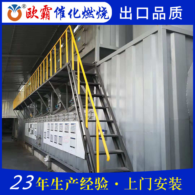 厂家生产催化燃烧废气处理设备活性炭吸附脱附废气处理设备