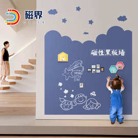 黑板墙贴磁性儿童家用磁力涂鸦墙磁吸贴塑料墙上黑板磁铁小黑板