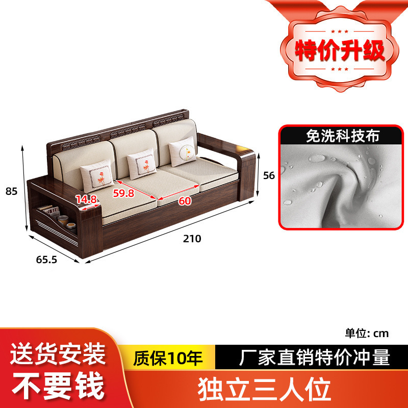 新中式全实木沙发组合紫金檀木中式风冬夏两用客厅木质沙发小户型|undefined
