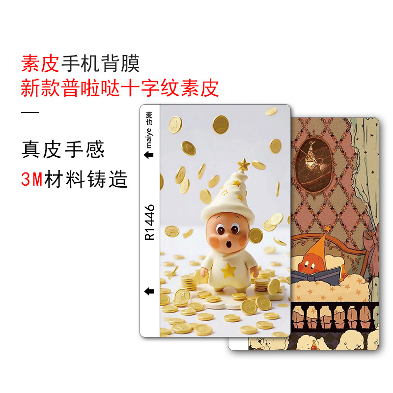 Plain Leather Back Film Cutting Machine, Mobile Phone Film, Cross-Pattern Film Cutting Machine, Universal Leather Color Printing Full Film