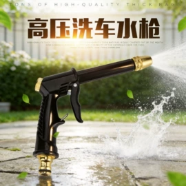 洗车水枪;接头;高压水枪