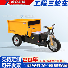 建筑工程三轮车自卸工地载重运输车电动三轮车拉货翻斗三开拉粪车