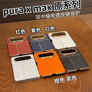 �m���A��Puraxmax�֙C���ۯB������Ƥ�q�ȫ��puraxmax��ذ泱