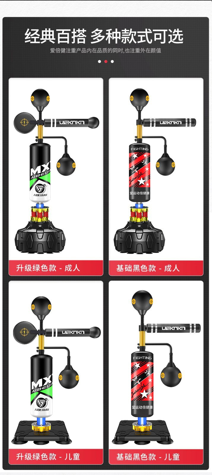 成人立式拳击沙袋躲闪速度球拳击器材家用旋转棍靶训练拳击反应靶详情10