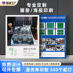 a4a5 リーフレット印刷、写真集、両面印刷ポスター、単ページ折り込みカラーページ、70% off ページ、卸売カスタム印刷
