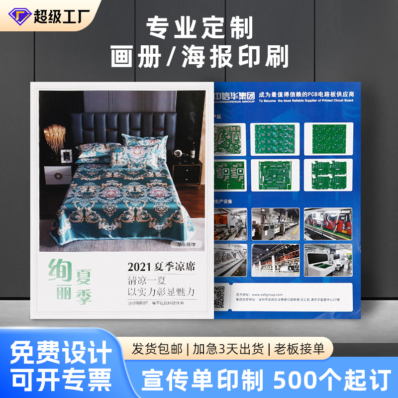 a4a5宣传单印制画册双面印刷海报单页折页彩页三折页批发定制印刷
