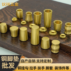 工場直接供給銅フットパッド家具アクセサリークルミベース小さなトレイ円錐形装飾品真鍮フットパッド