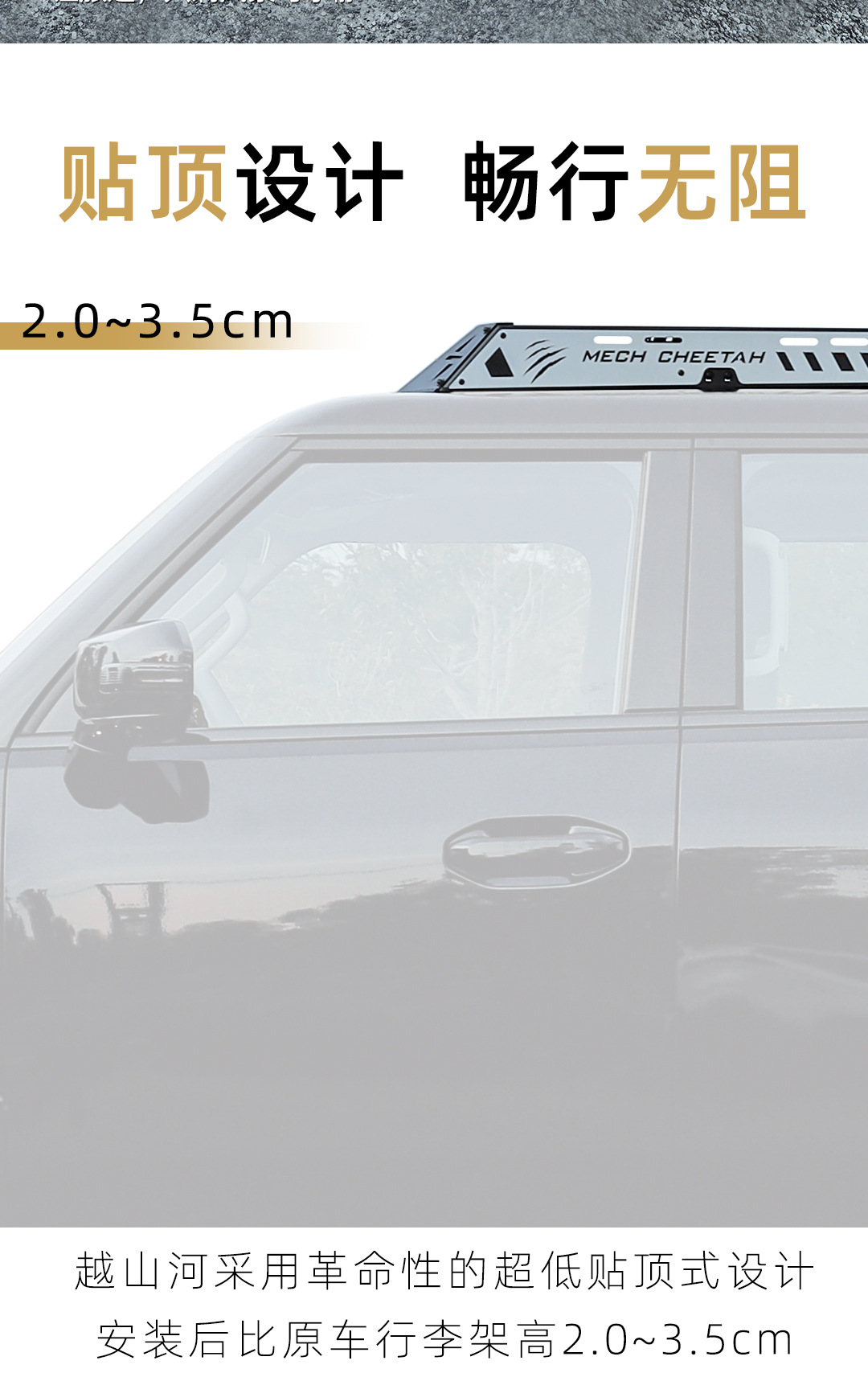 Suitable for Jietu Traveler Shanhai T2 Black Panther Series Roof Rack Modification Expansion Platform Ladder Mecha