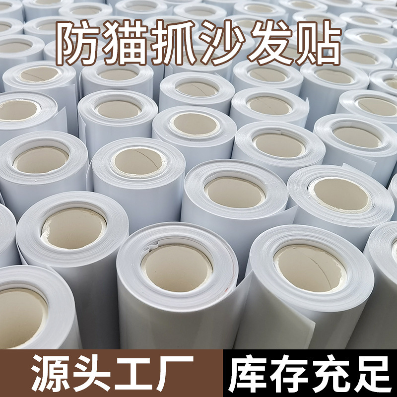 PVC透明のゴムのフロストの耐摩耗性の家具のソファーは猫を防ぎます。|undefined