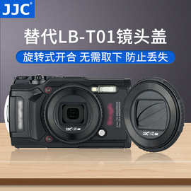 JJC 适用奥林巴斯LB-T01镜头盖TG7/TG6/TG5/TG4/TG3/TG2保护盖