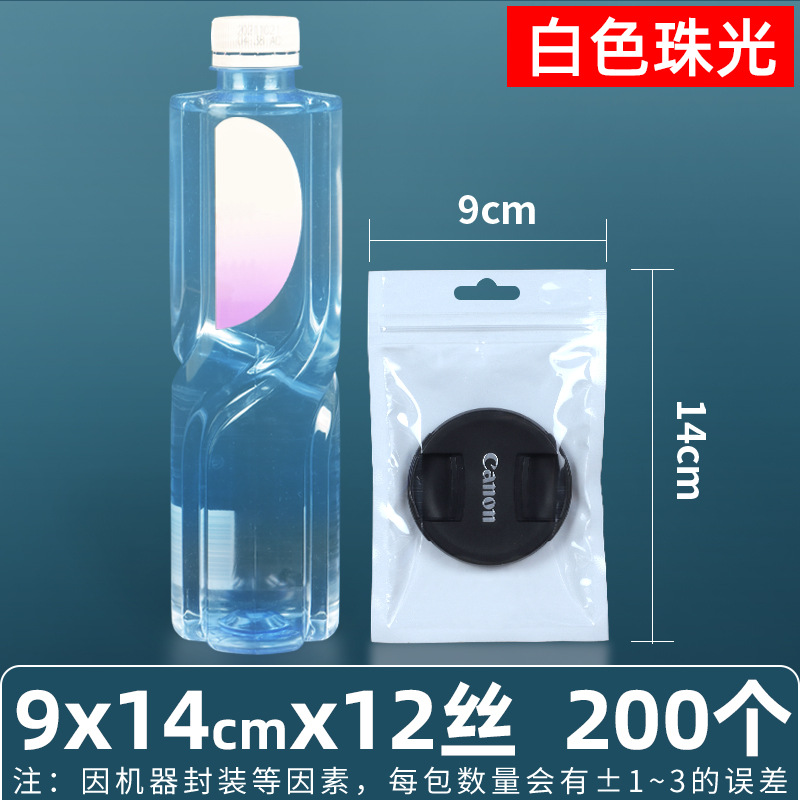 Personalizado 16 seda perlado yin y yang bolsa ziplock bolsillo sellado 18 seda perlado bolsa para teléfono móvil bolsa sellada de color macaron