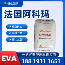 EVA/33-45/法国阿科玛 油墨涂覆 热熔级 粘合剂 柔韧性无规共聚物